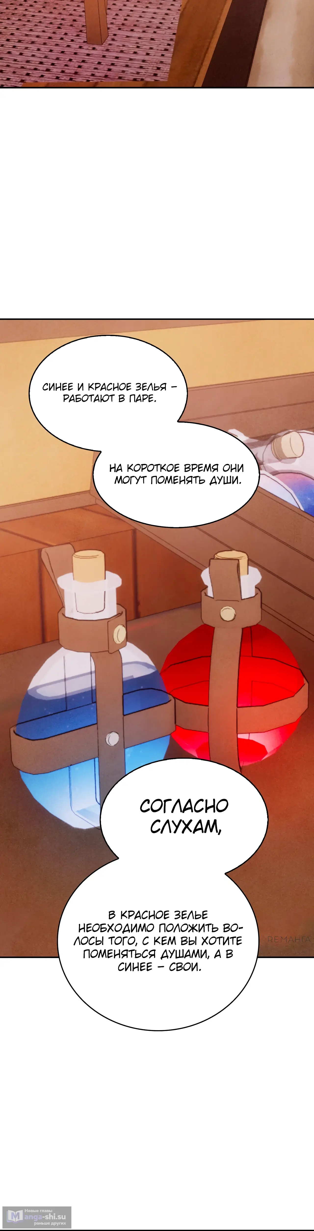 Страница 8 главы 9 манги Мой хозяин не кусает людей! / Our master doesn't bite people!