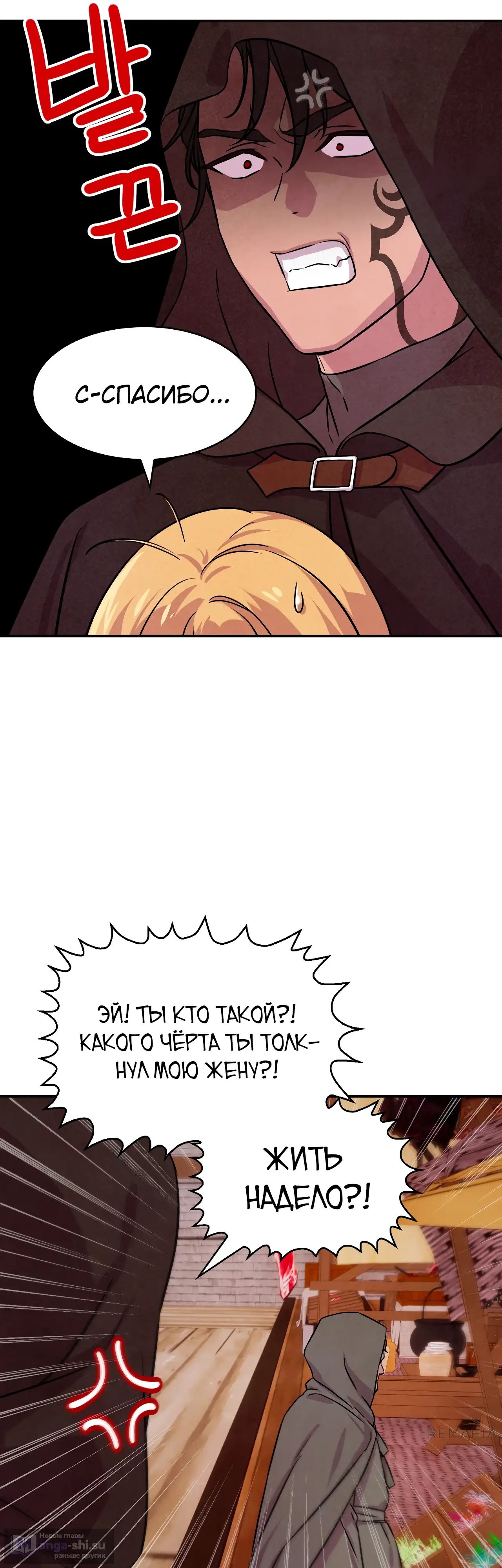 Страница 14 главы 9 манги Мой хозяин не кусает людей! / Our master doesn't bite people!