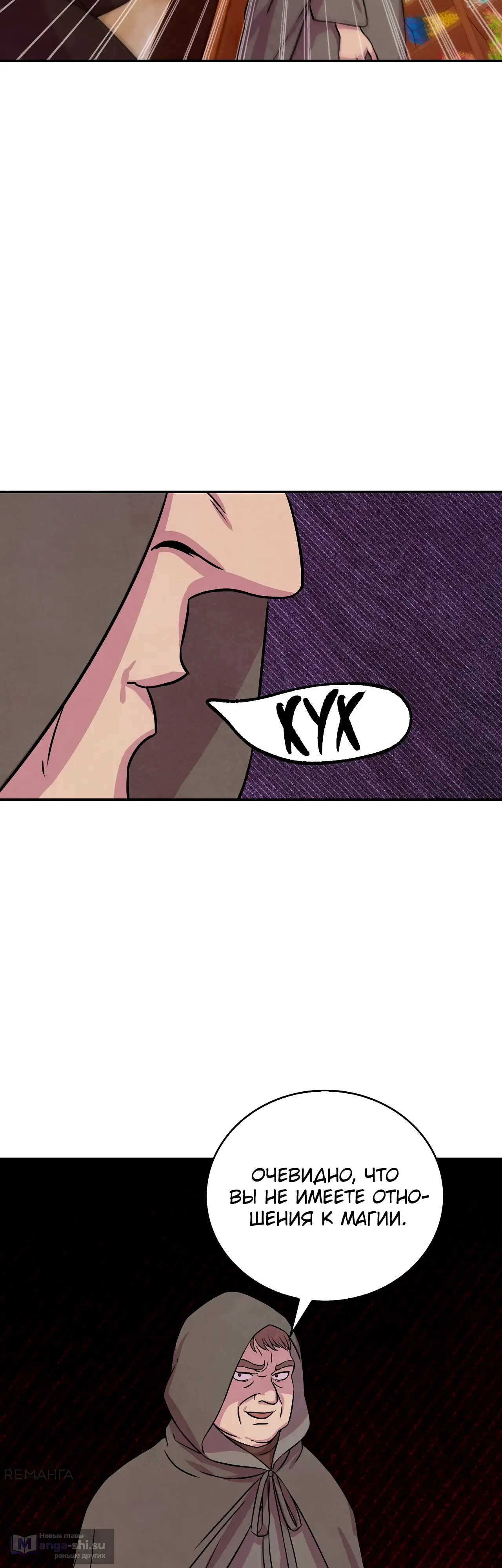 Страница 15 главы 9 манги Мой хозяин не кусает людей! / Our master doesn't bite people!