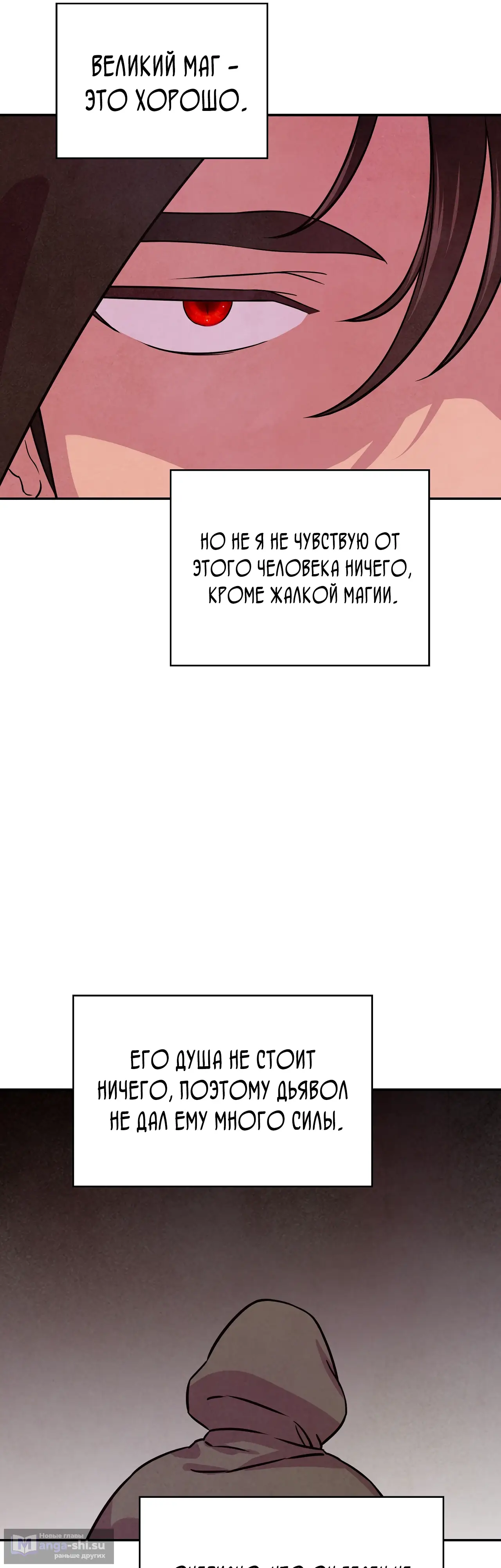 Страница 22 главы 9 манги Мой хозяин не кусает людей! / Our master doesn't bite people!