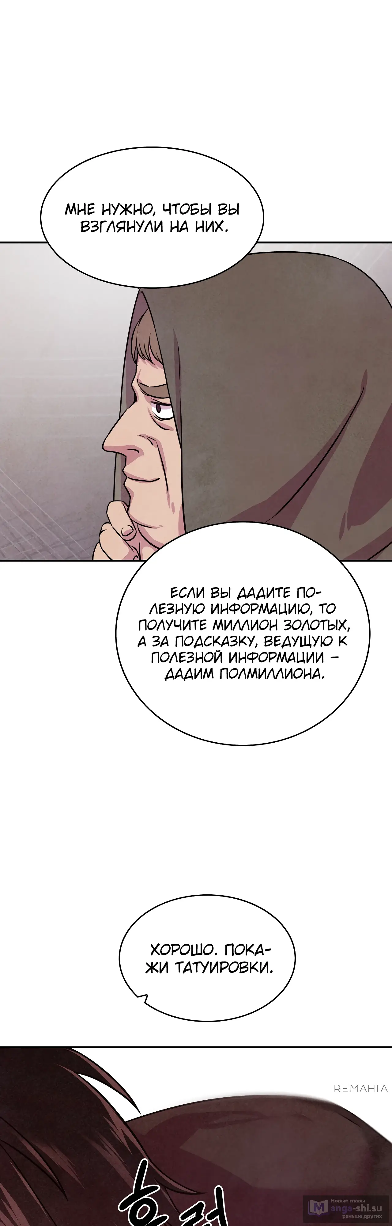 Страница 24 главы 9 манги Мой хозяин не кусает людей! / Our master doesn't bite people!