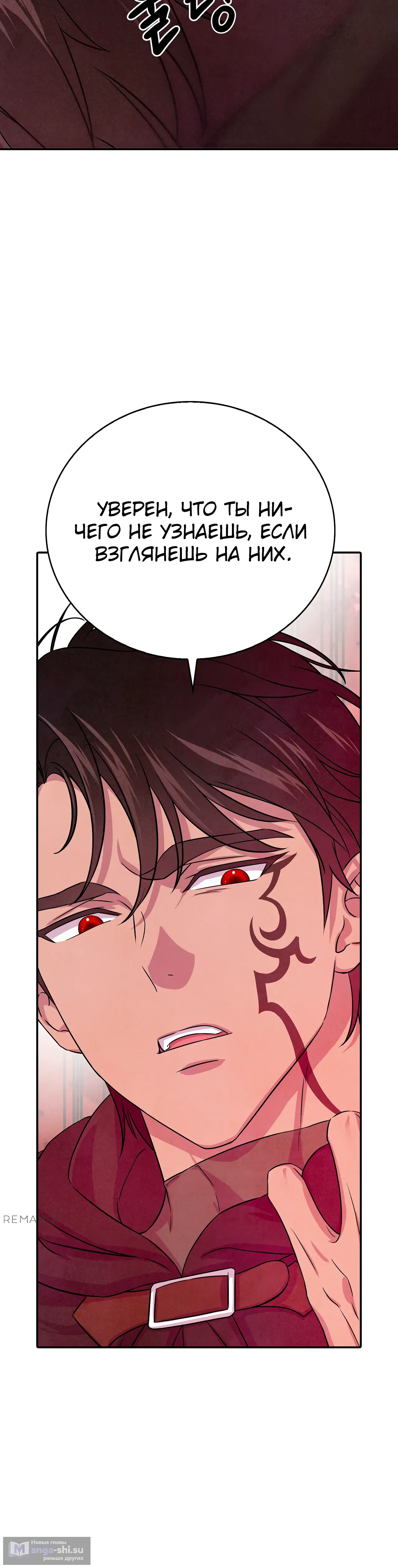 Страница 25 главы 9 манги Мой хозяин не кусает людей! / Our master doesn't bite people!