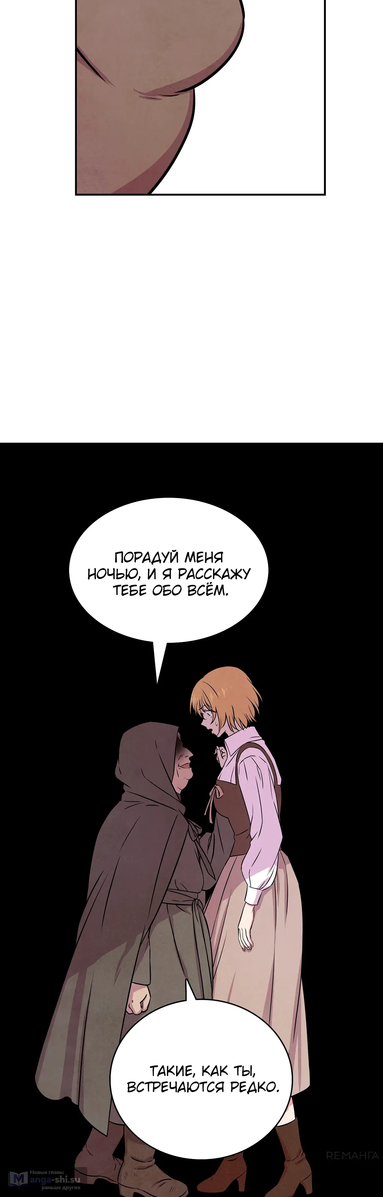 Страница 33 главы 9 манги Мой хозяин не кусает людей! / Our master doesn't bite people!