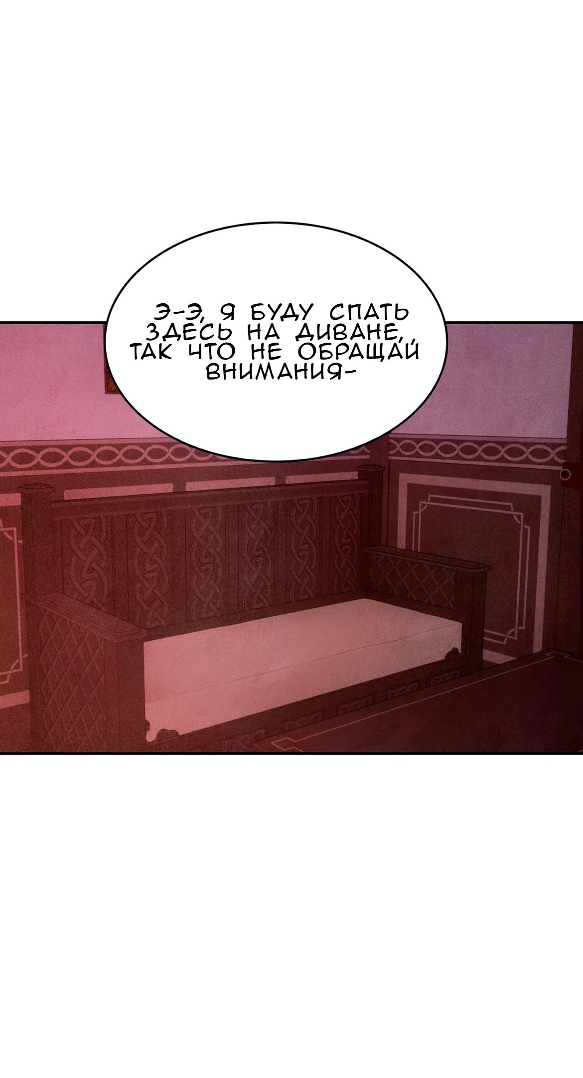 Страница 6 главы 32 манги Мой хозяин не кусает людей! / Our master doesn't bite people!