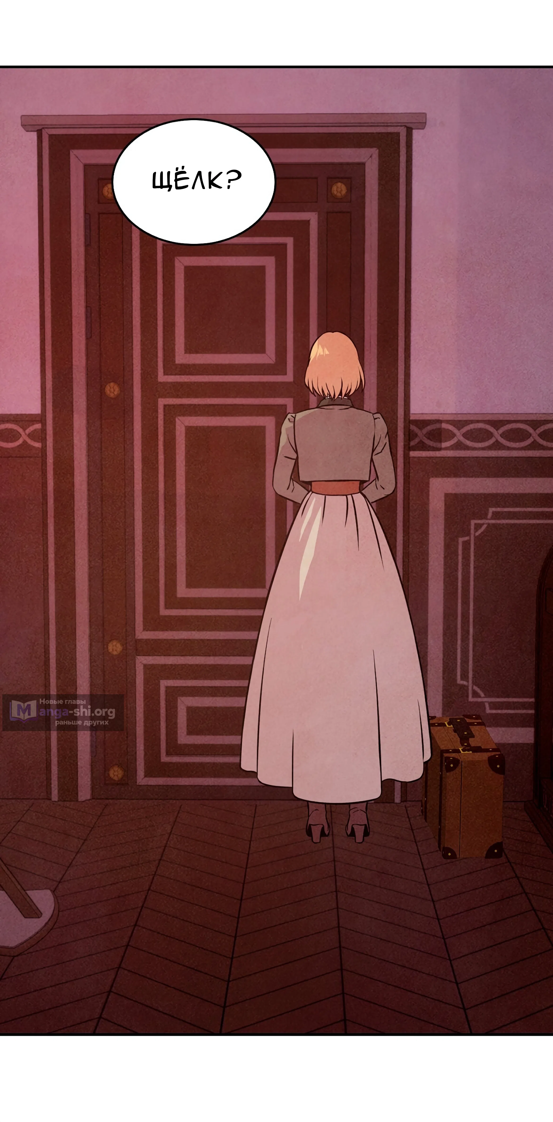 Страница 7 главы 32 манги Мой хозяин не кусает людей! / Our master doesn't bite people!