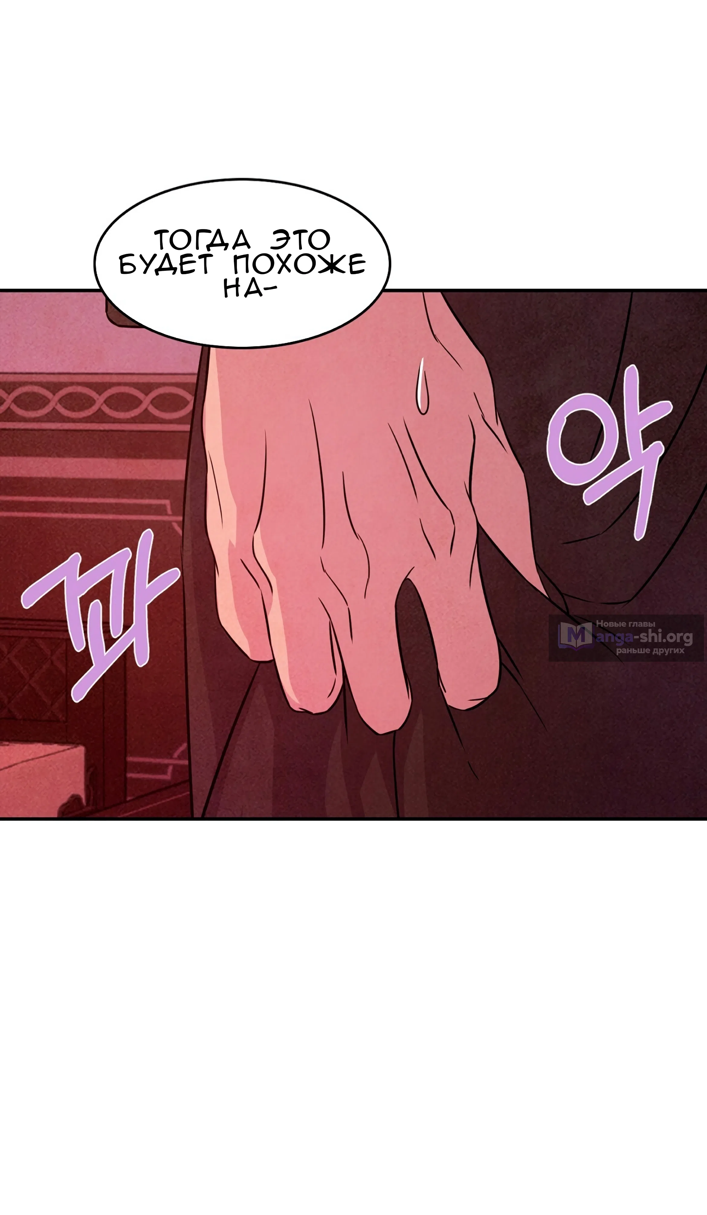 Страница 9 главы 32 манги Мой хозяин не кусает людей! / Our master doesn't bite people!