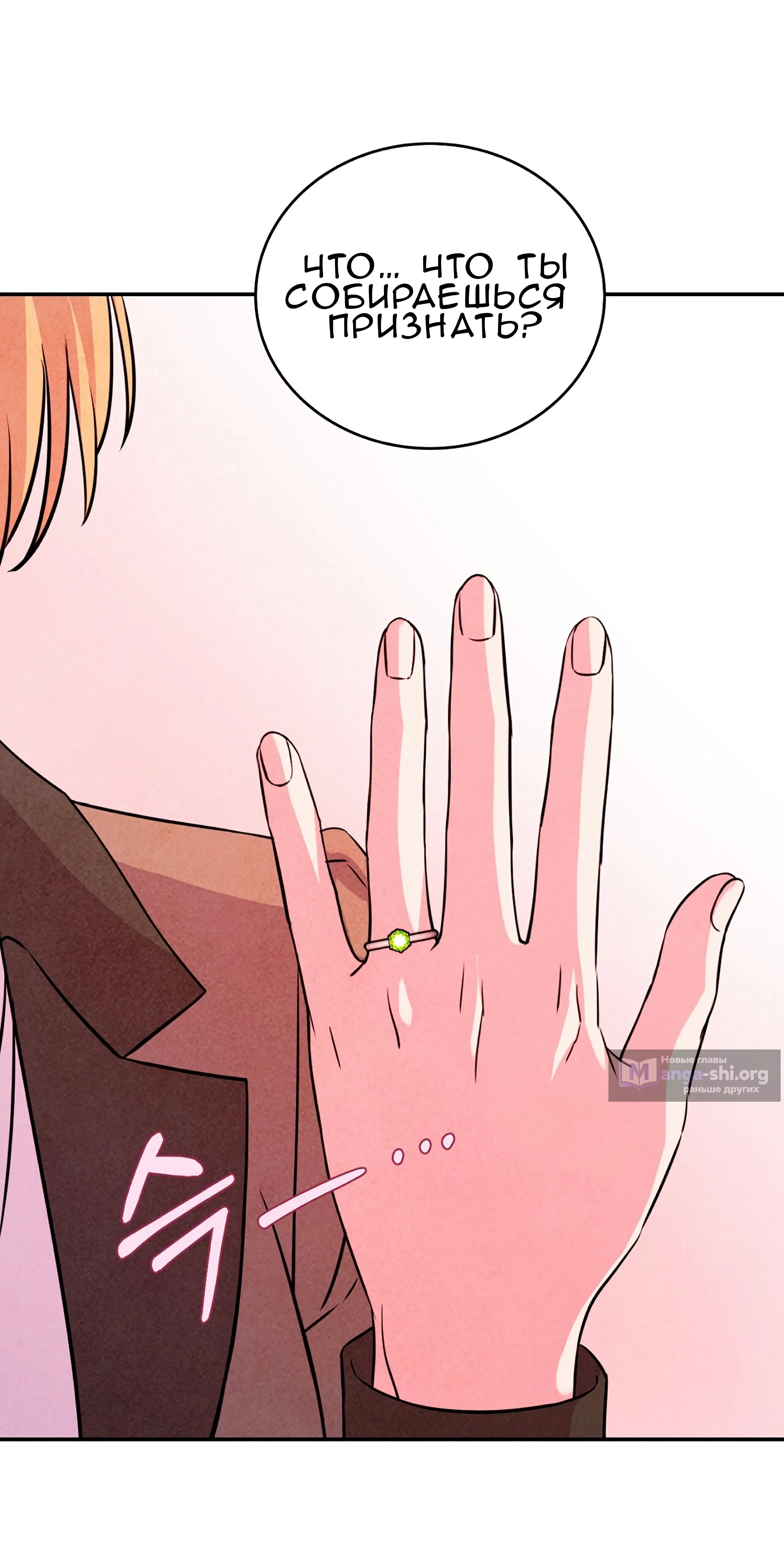 Страница 14 главы 32 манги Мой хозяин не кусает людей! / Our master doesn't bite people!