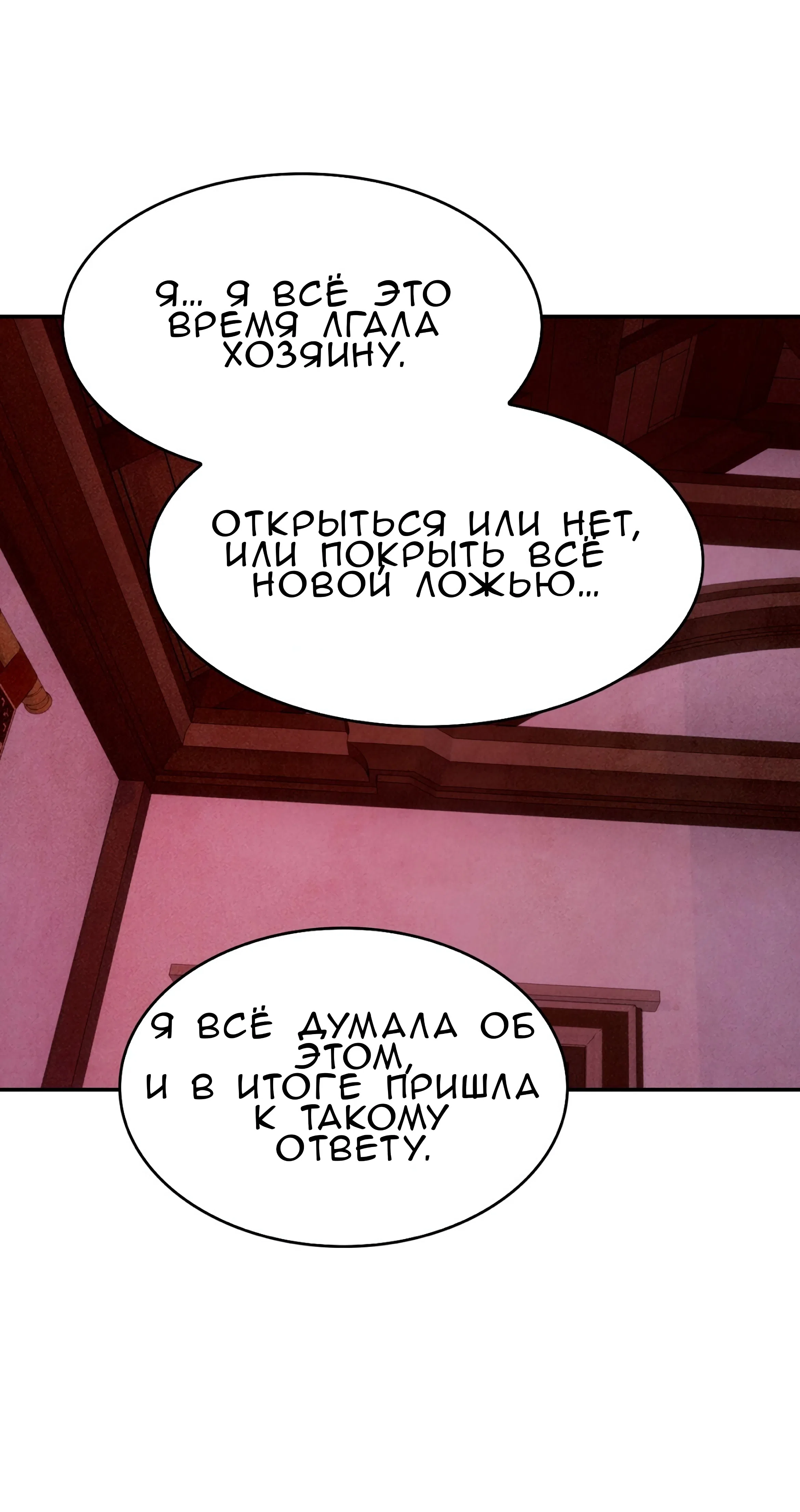 Страница 15 главы 32 манги Мой хозяин не кусает людей! / Our master doesn't bite people!