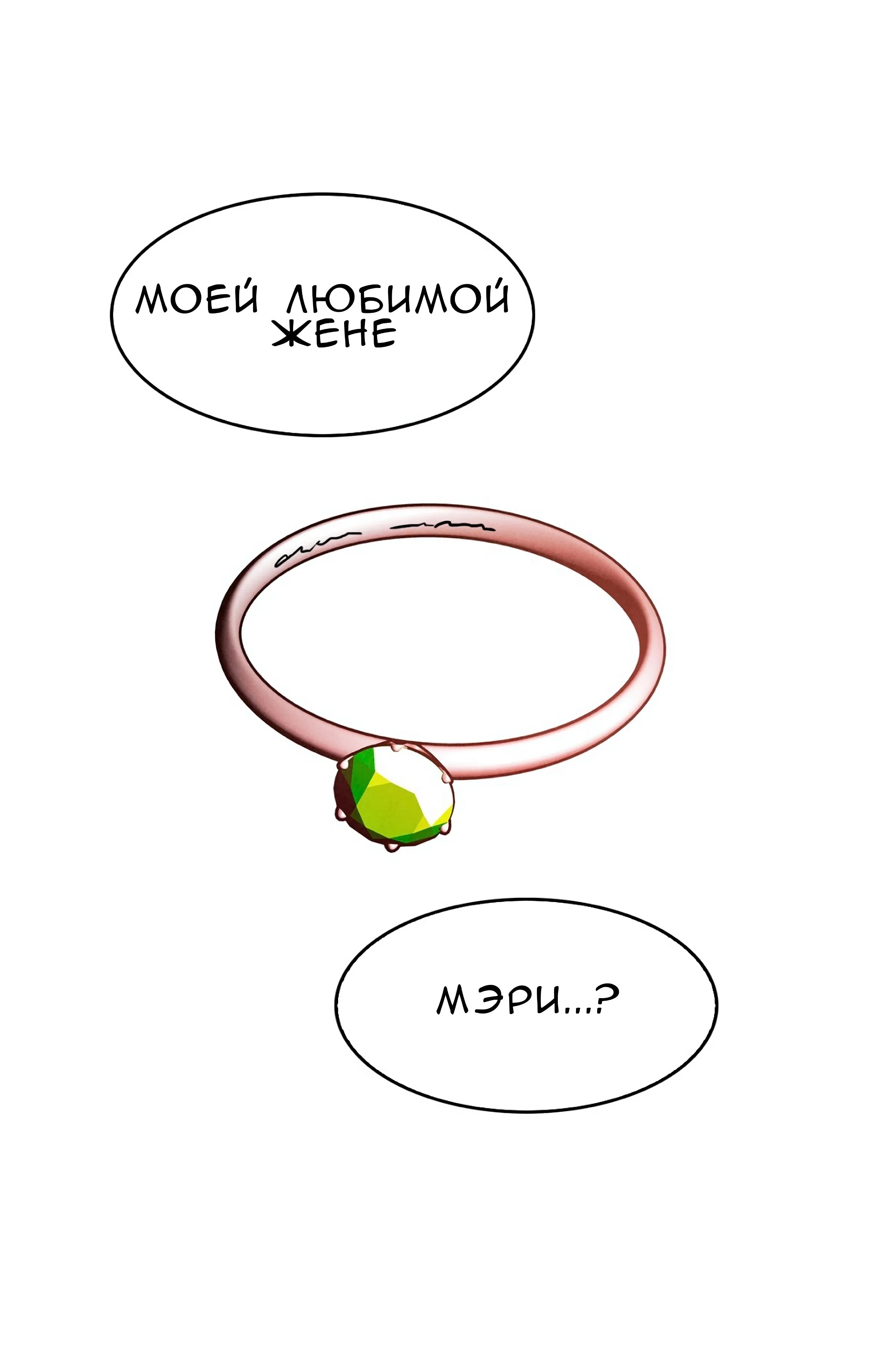 Страница 18 главы 32 манги Мой хозяин не кусает людей! / Our master doesn't bite people!