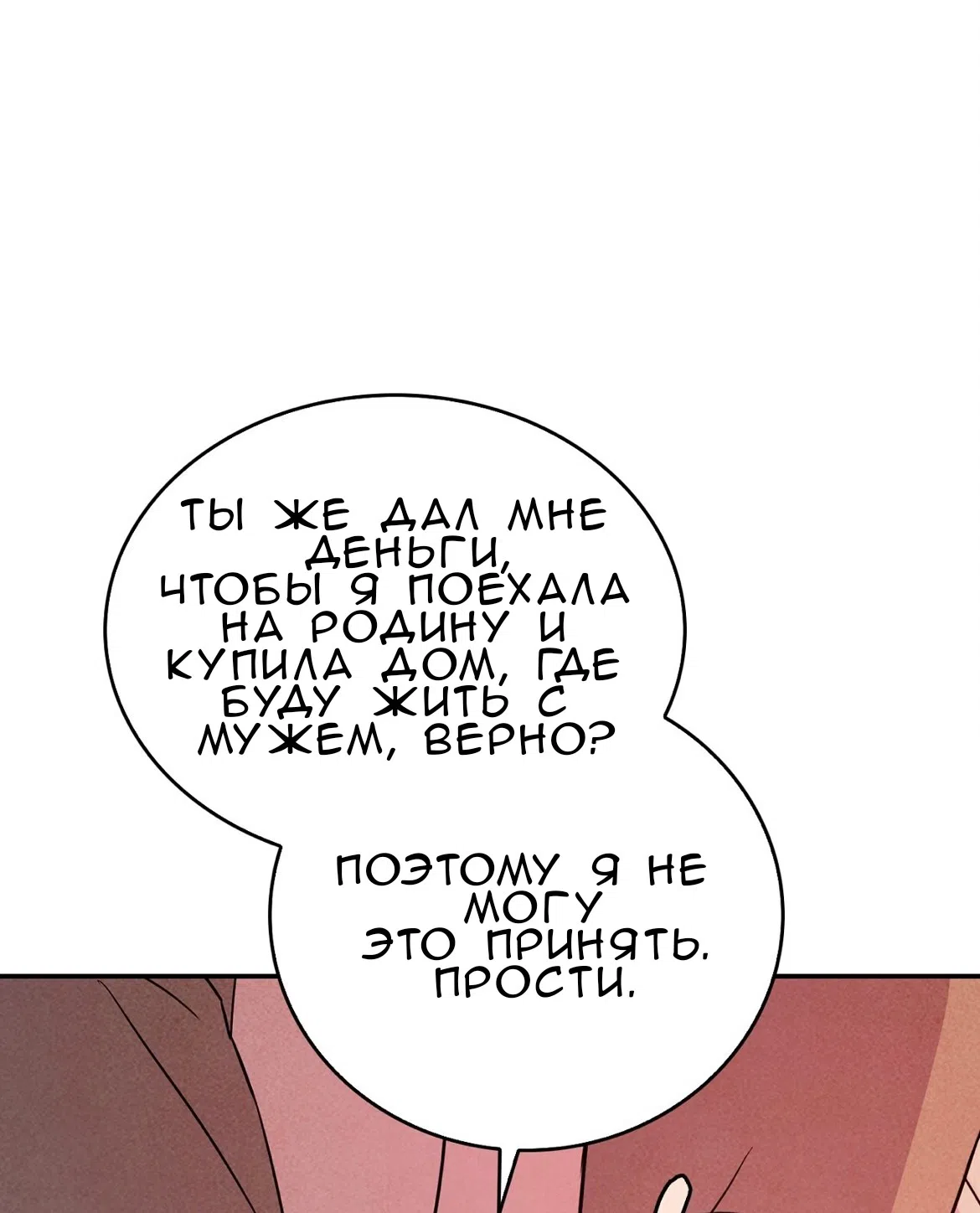 Страница 24 главы 32 манги Мой хозяин не кусает людей! / Our master doesn't bite people!