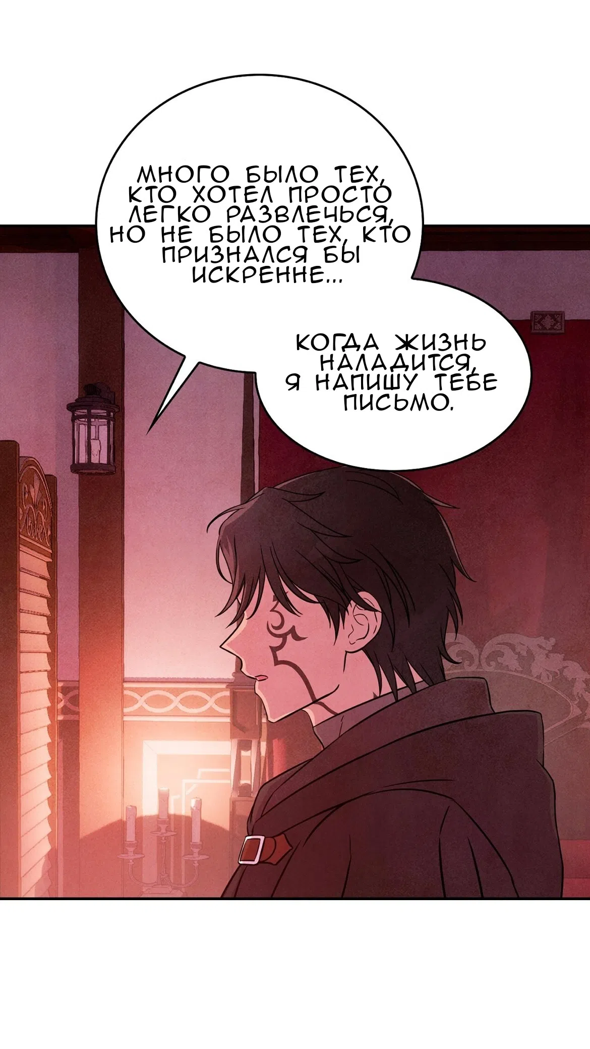 Страница 34 главы 32 манги Мой хозяин не кусает людей! / Our master doesn't bite people!