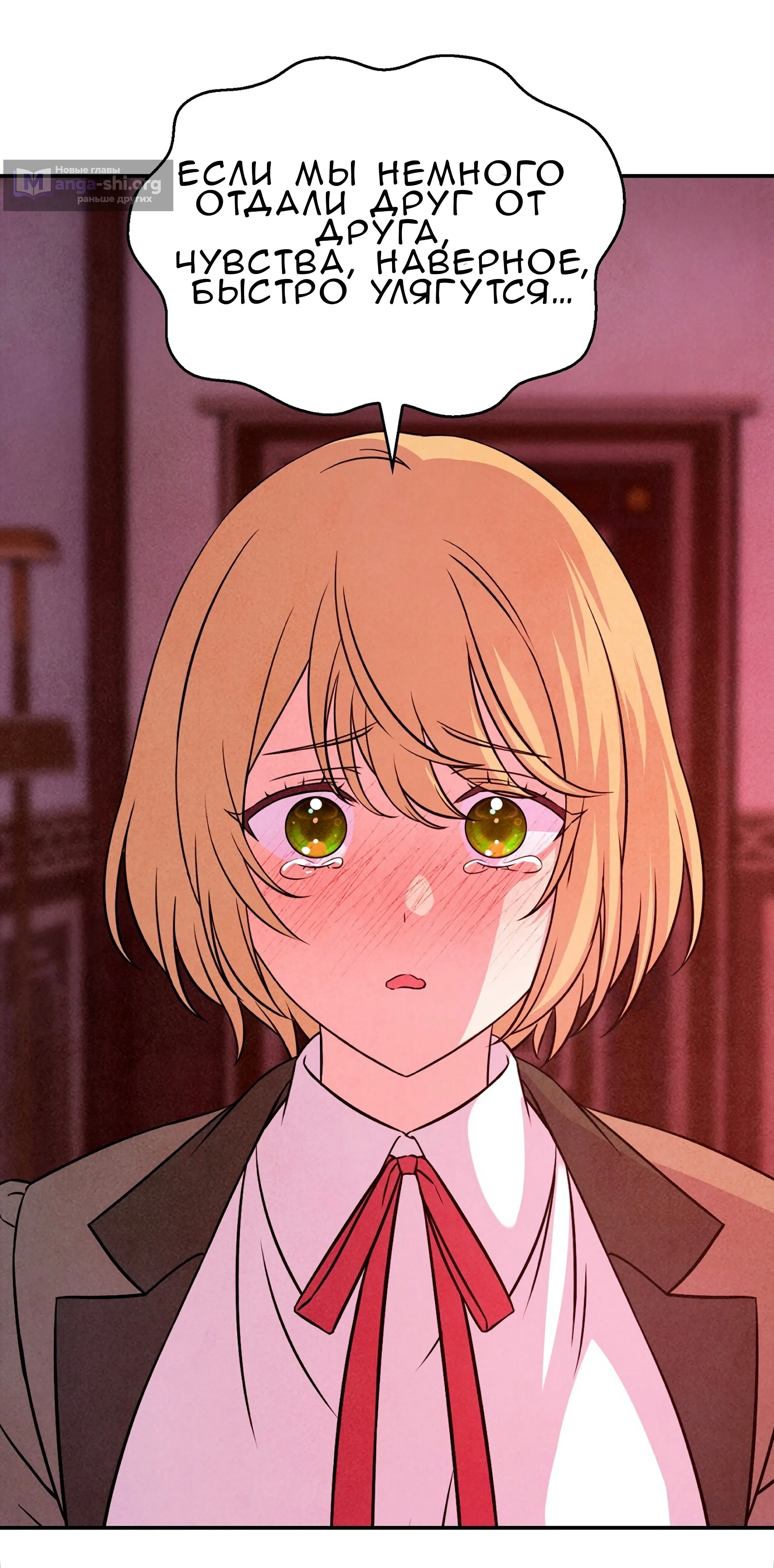 Страница 35 главы 32 манги Мой хозяин не кусает людей! / Our master doesn't bite people!