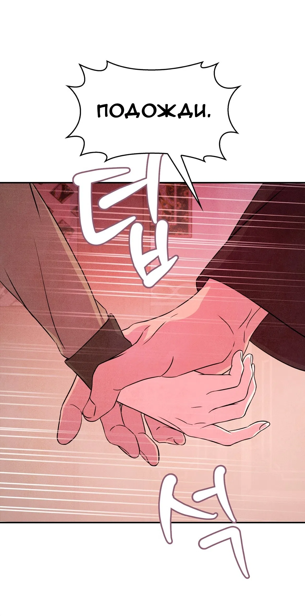 Страница 38 главы 32 манги Мой хозяин не кусает людей! / Our master doesn't bite people!