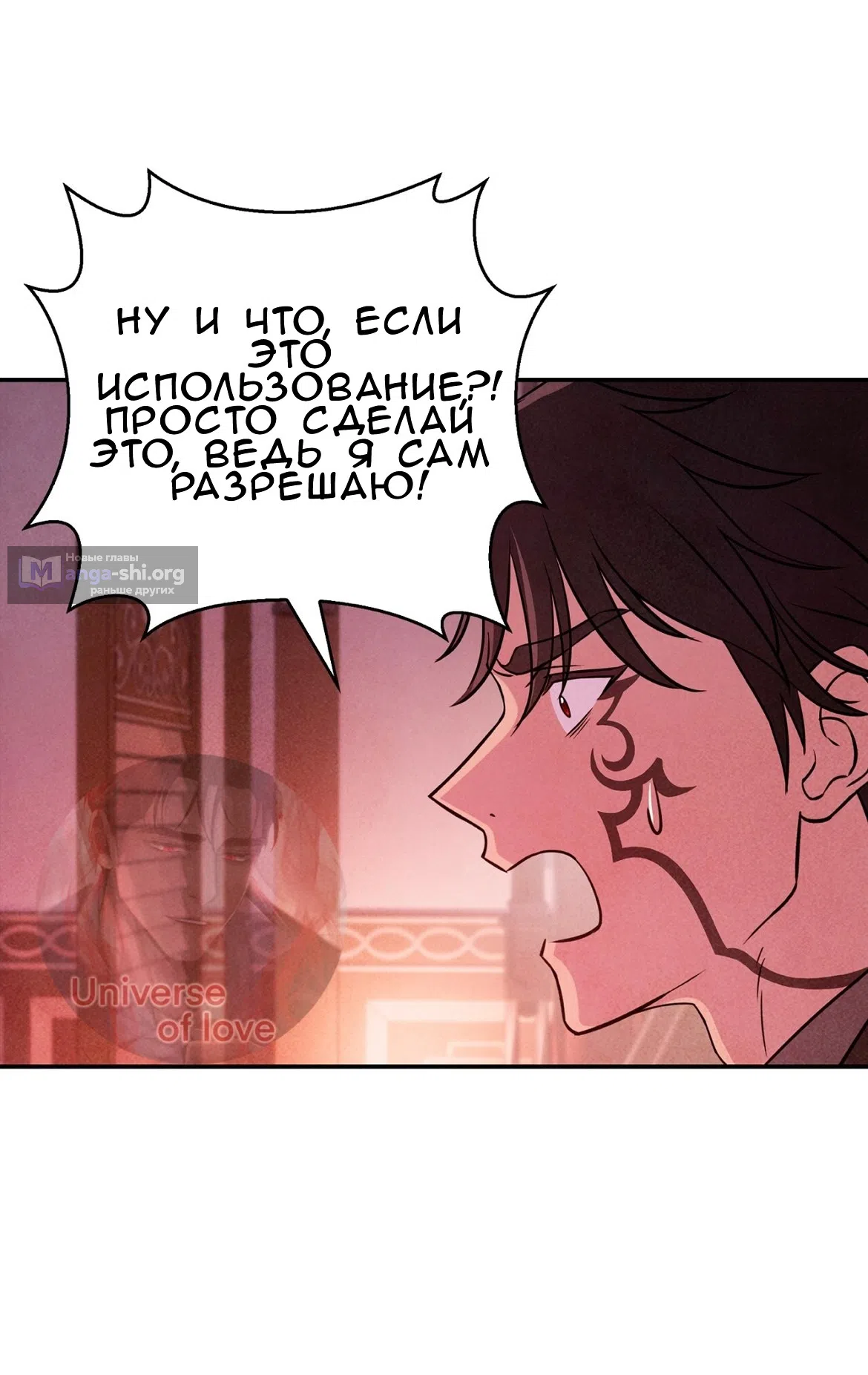 Страница 39 главы 32 манги Мой хозяин не кусает людей! / Our master doesn't bite people!