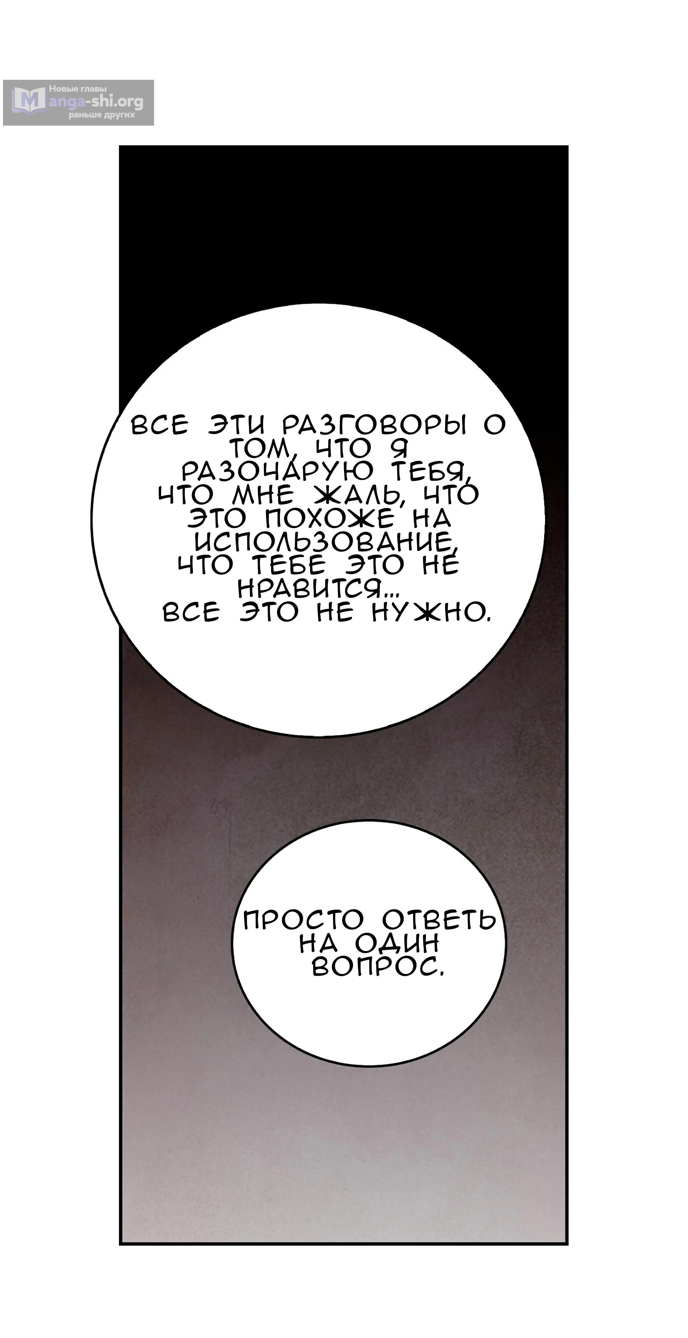 Страница 44 главы 32 манги Мой хозяин не кусает людей! / Our master doesn't bite people!
