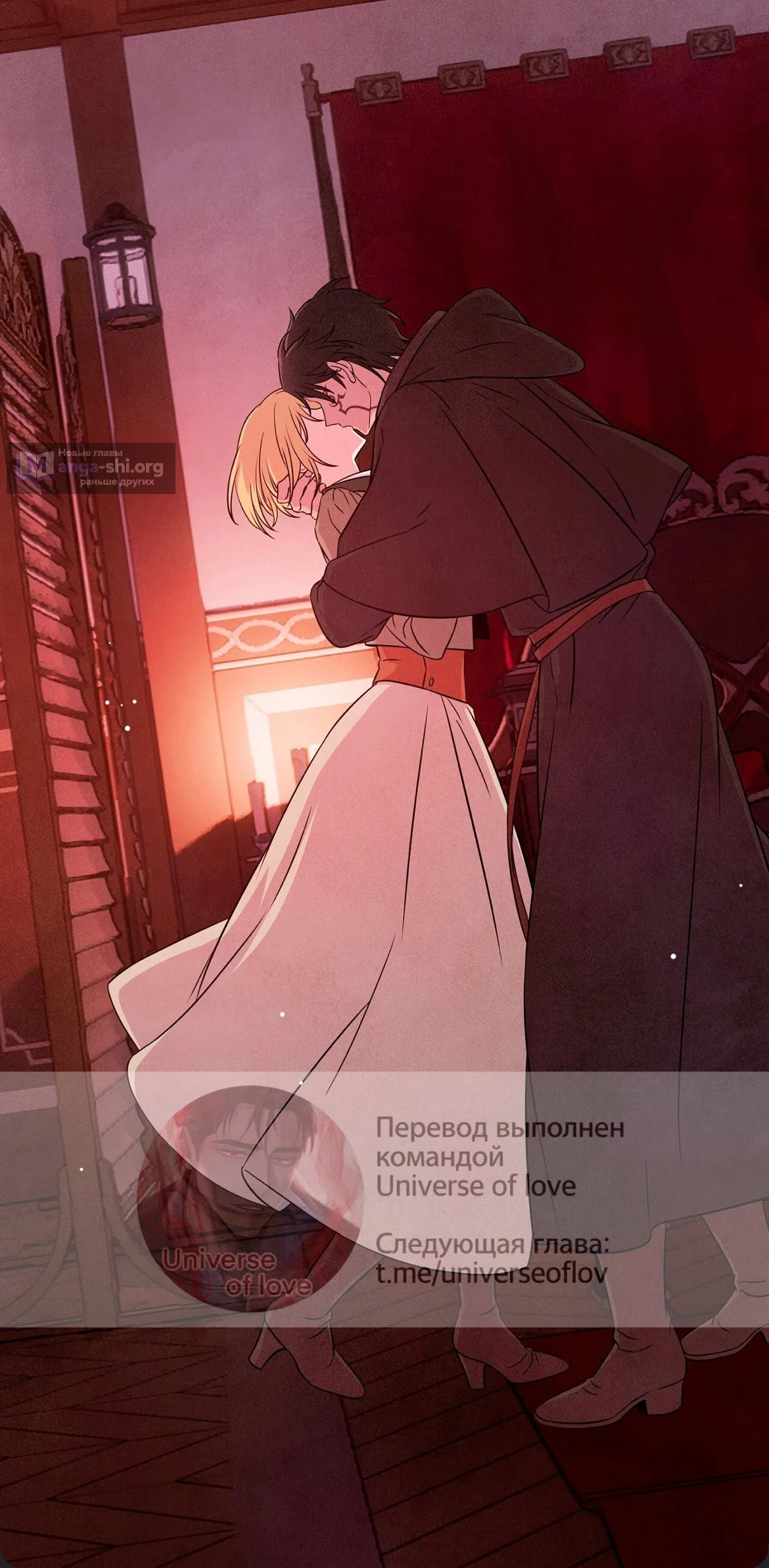 Страница 59 главы 32 манги Мой хозяин не кусает людей! / Our master doesn't bite people!