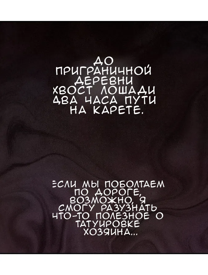 Страница 10 главы 21 манги Мой хозяин не кусает людей! / Our master doesn't bite people!