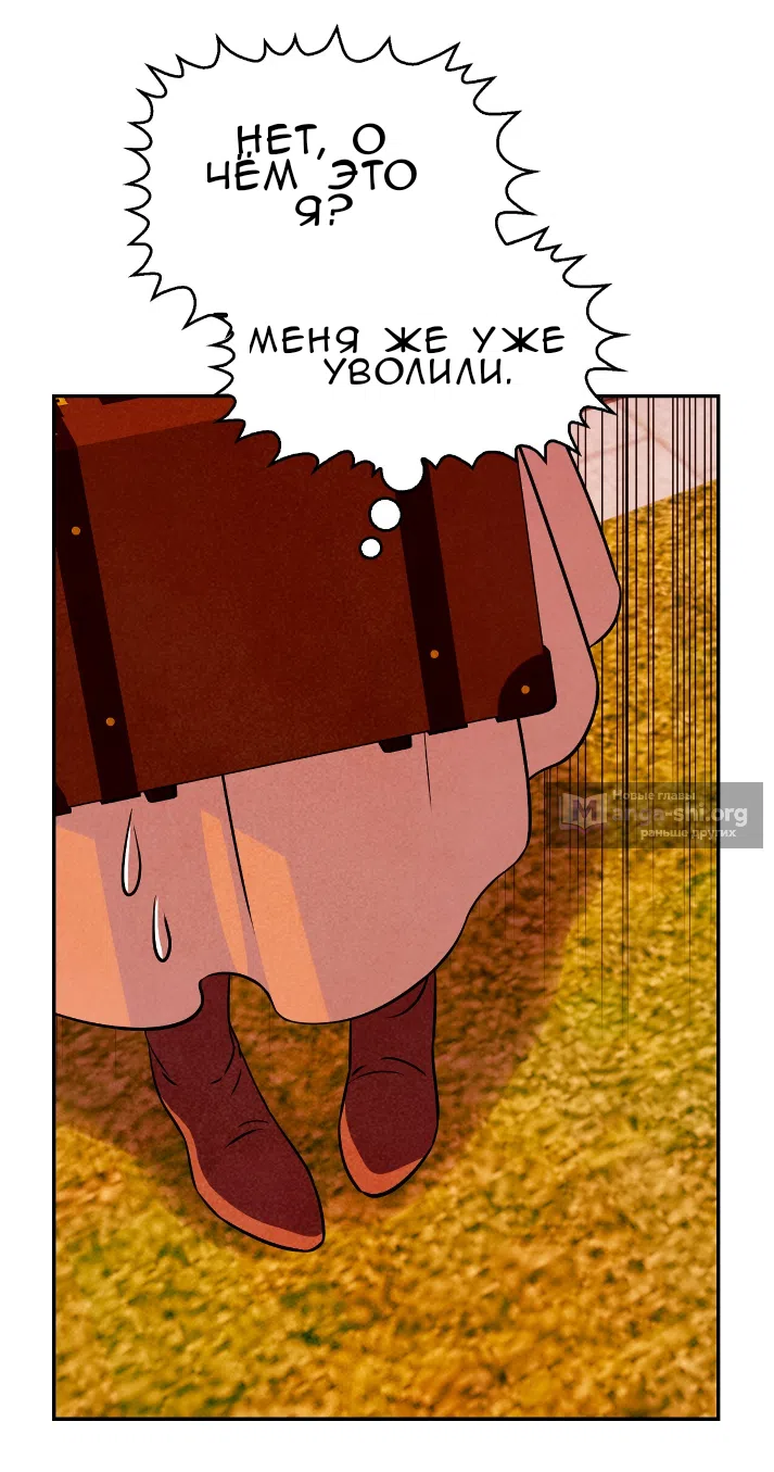 Страница 11 главы 21 манги Мой хозяин не кусает людей! / Our master doesn't bite people!