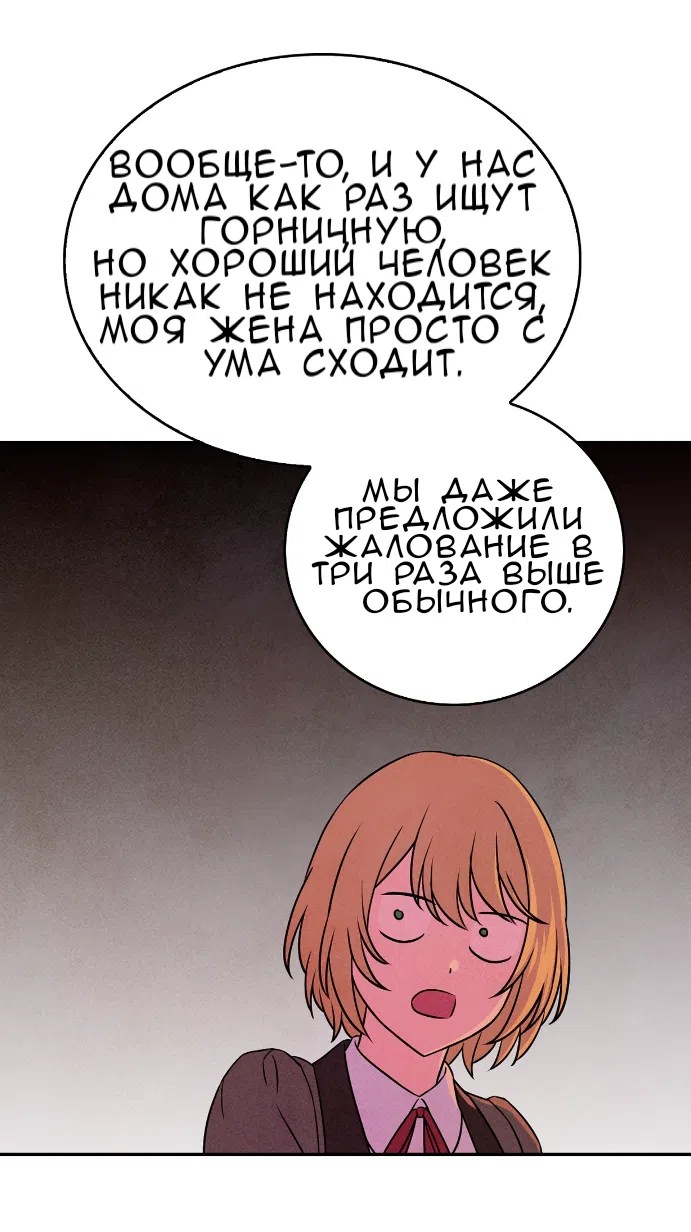 Страница 30 главы 21 манги Мой хозяин не кусает людей! / Our master doesn't bite people!