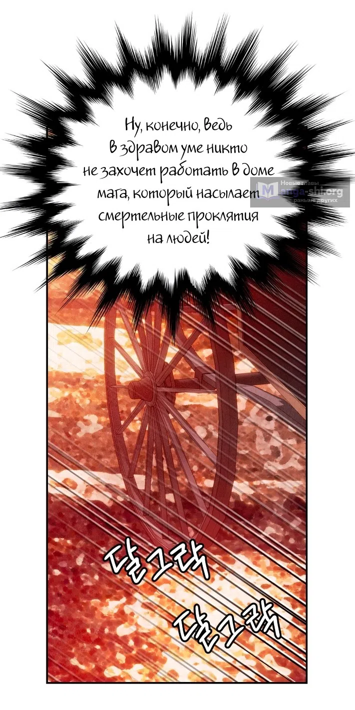 Страница 31 главы 21 манги Мой хозяин не кусает людей! / Our master doesn't bite people!