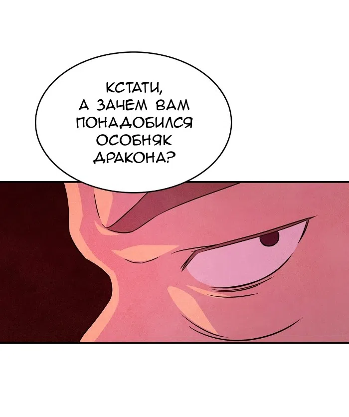Страница 33 главы 21 манги Мой хозяин не кусает людей! / Our master doesn't bite people!