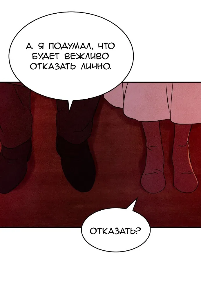 Страница 34 главы 21 манги Мой хозяин не кусает людей! / Our master doesn't bite people!