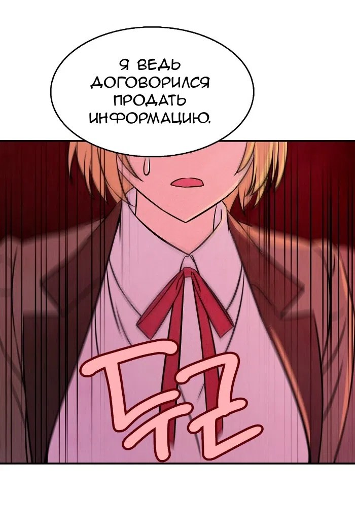 Страница 35 главы 21 манги Мой хозяин не кусает людей! / Our master doesn't bite people!