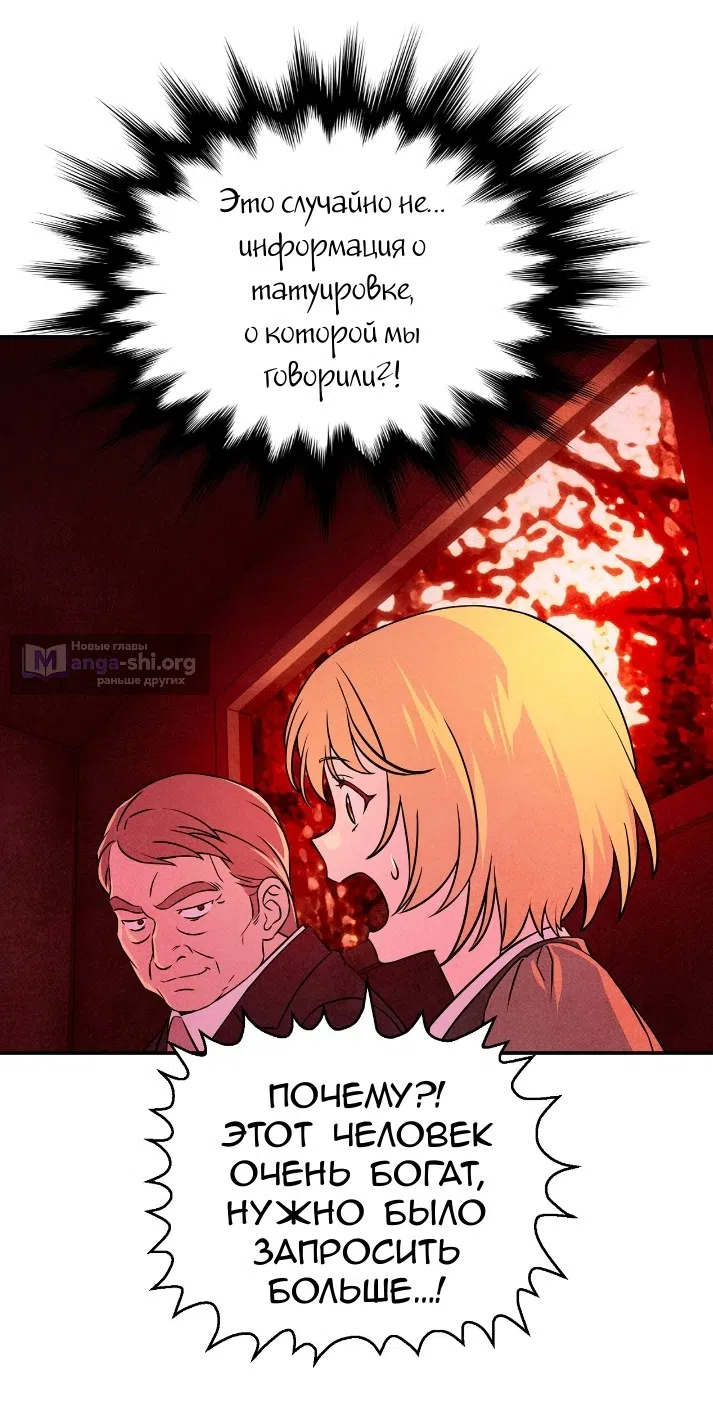 Страница 36 главы 21 манги Мой хозяин не кусает людей! / Our master doesn't bite people!