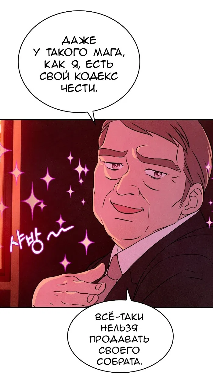 Страница 38 главы 21 манги Мой хозяин не кусает людей! / Our master doesn't bite people!