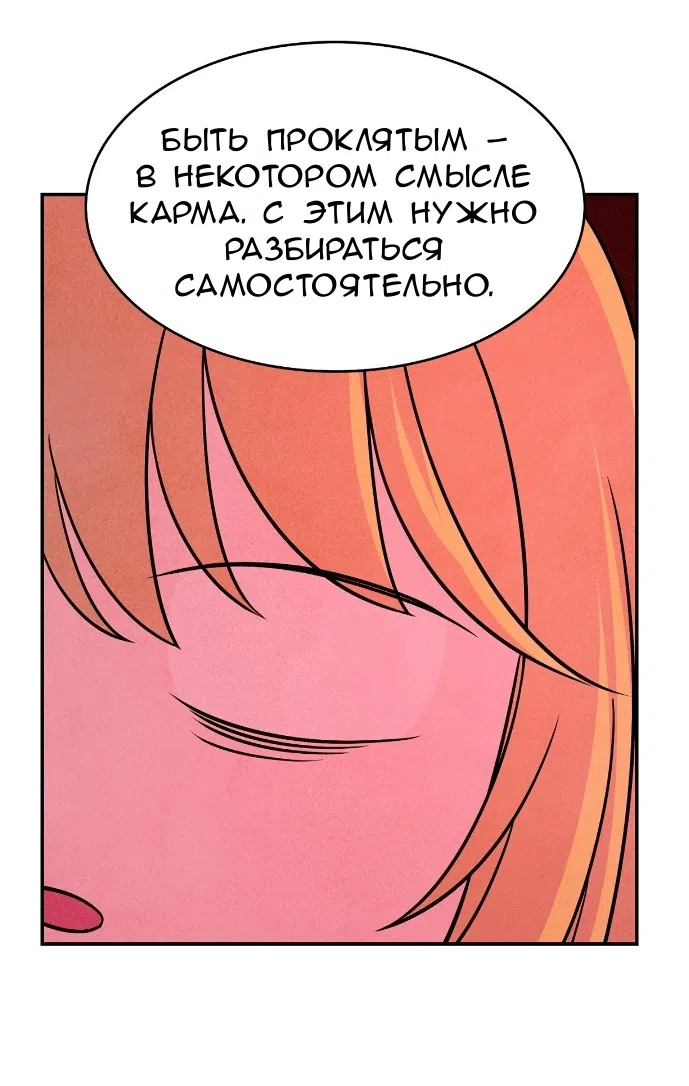 Страница 39 главы 21 манги Мой хозяин не кусает людей! / Our master doesn't bite people!