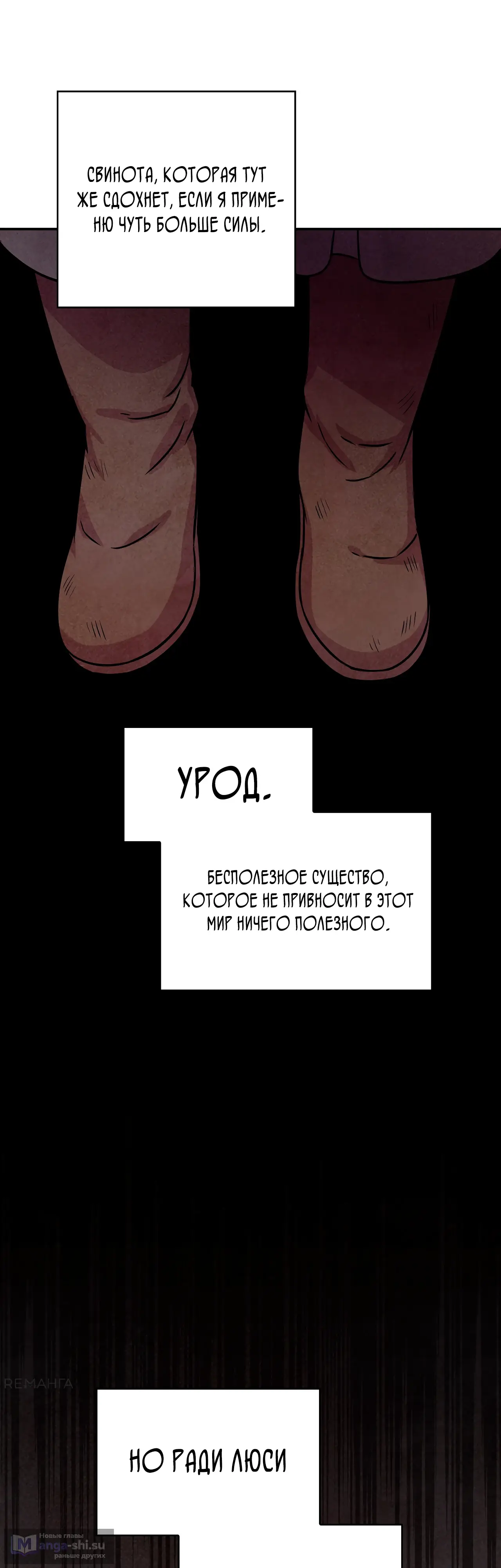 Страница 8 главы 10 манги Мой хозяин не кусает людей! / Our master doesn't bite people!