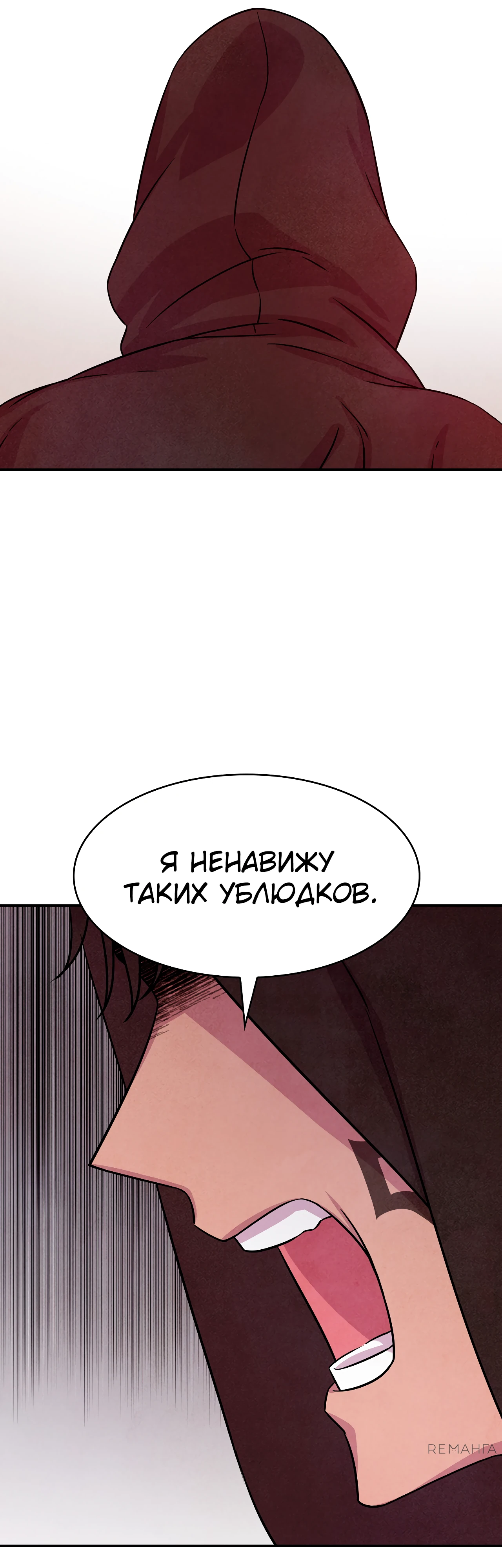 Страница 19 главы 10 манги Мой хозяин не кусает людей! / Our master doesn't bite people!