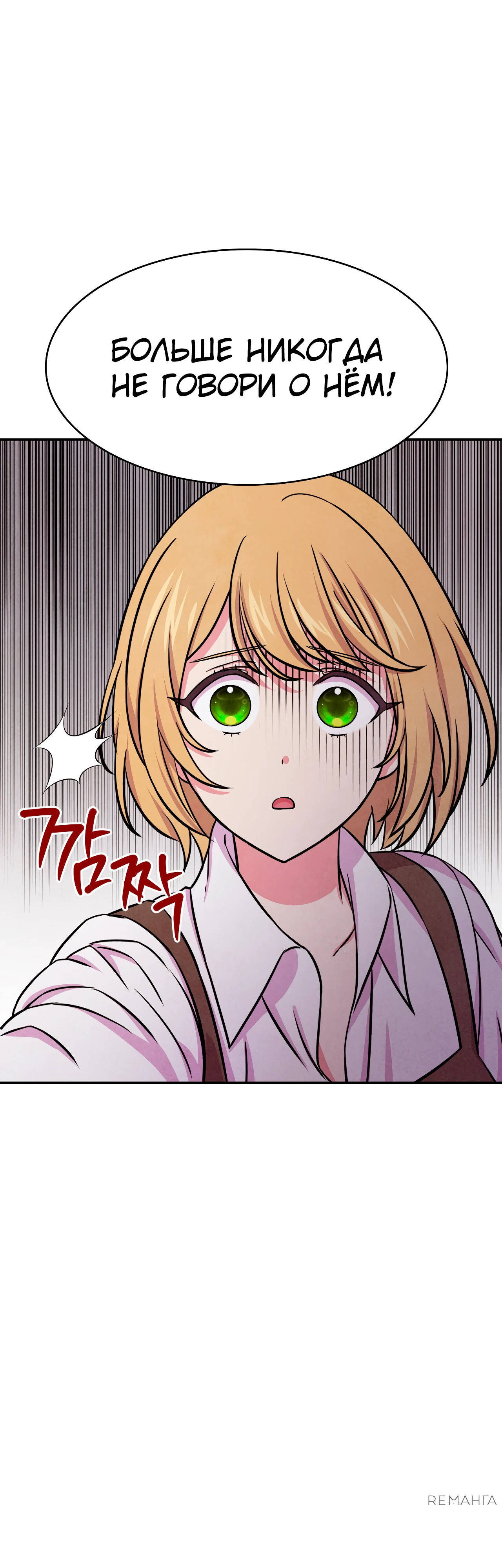 Страница 20 главы 10 манги Мой хозяин не кусает людей! / Our master doesn't bite people!