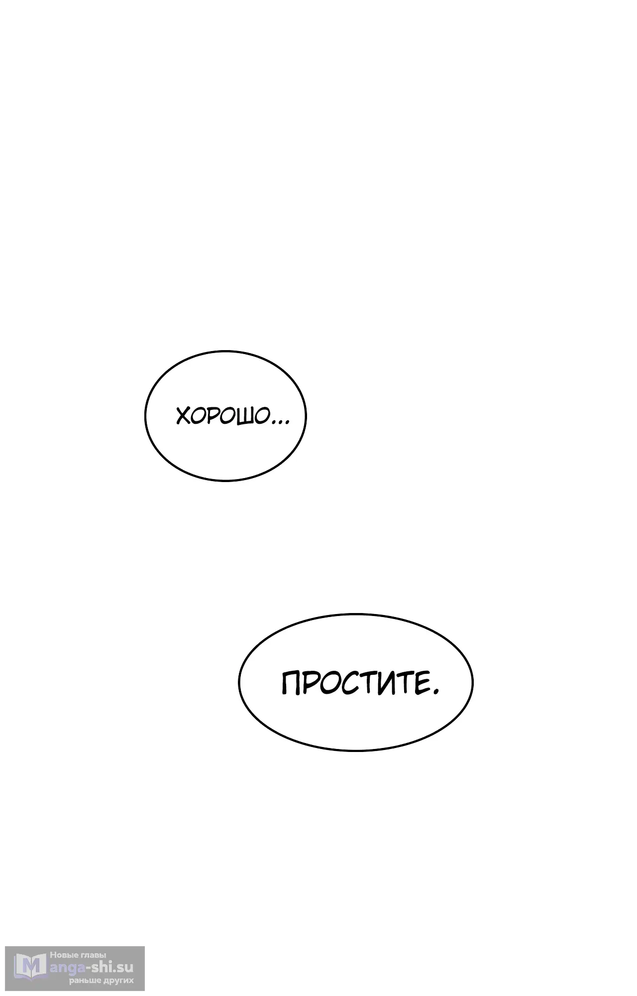 Страница 23 главы 10 манги Мой хозяин не кусает людей! / Our master doesn't bite people!