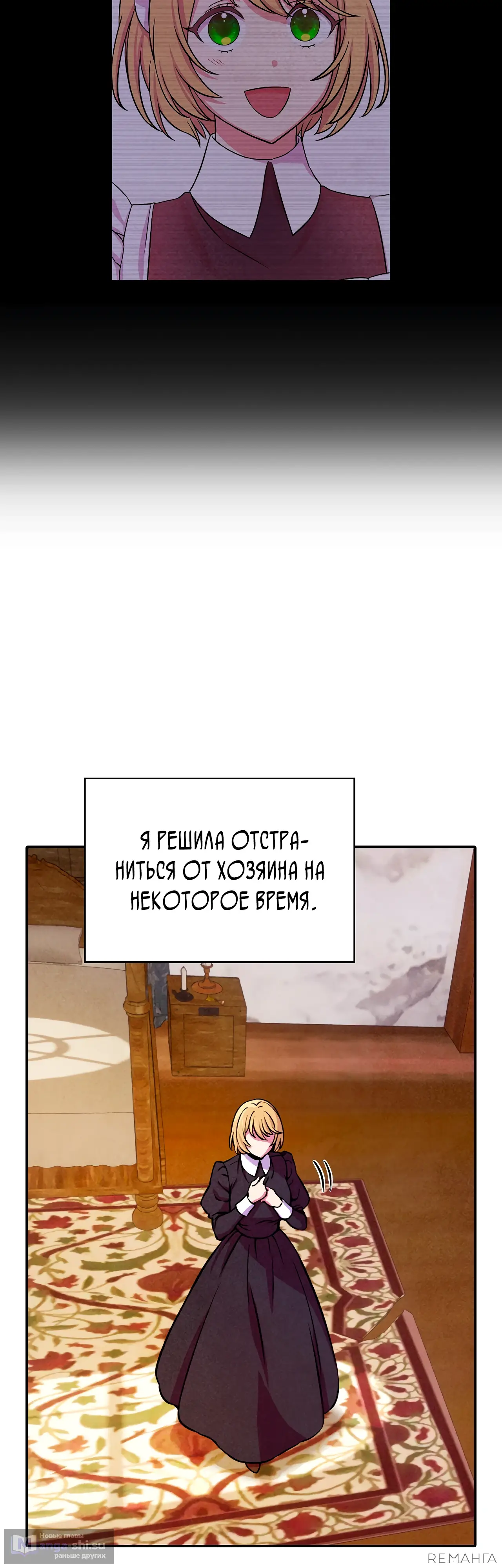 Страница 26 главы 10 манги Мой хозяин не кусает людей! / Our master doesn't bite people!