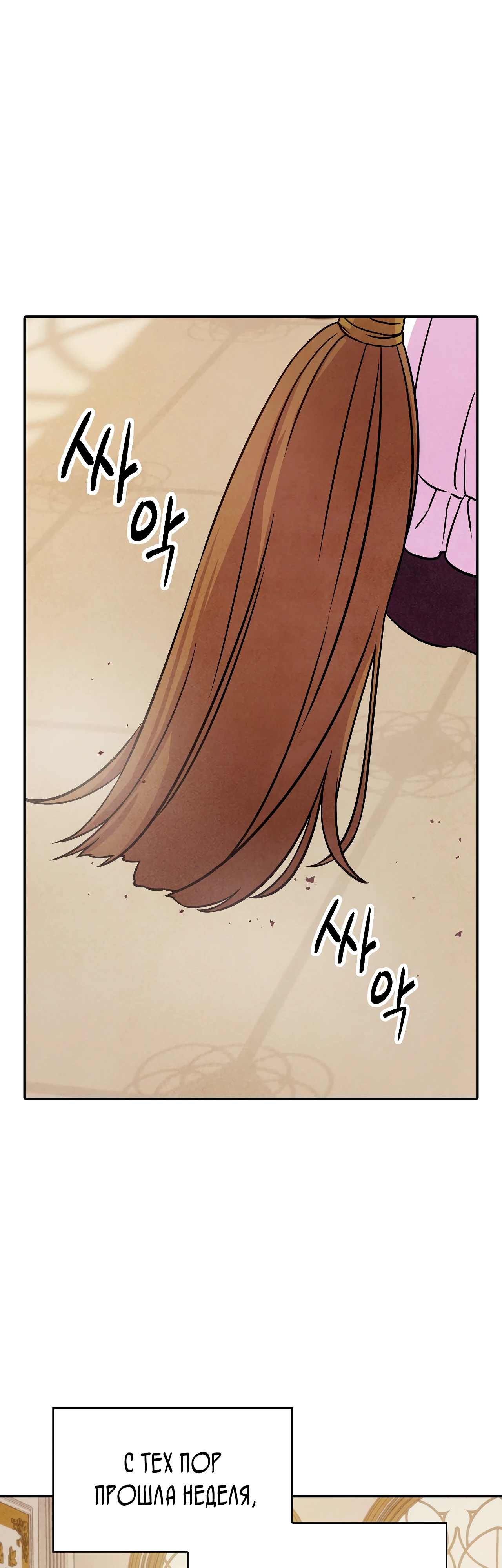 Страница 30 главы 10 манги Мой хозяин не кусает людей! / Our master doesn't bite people!