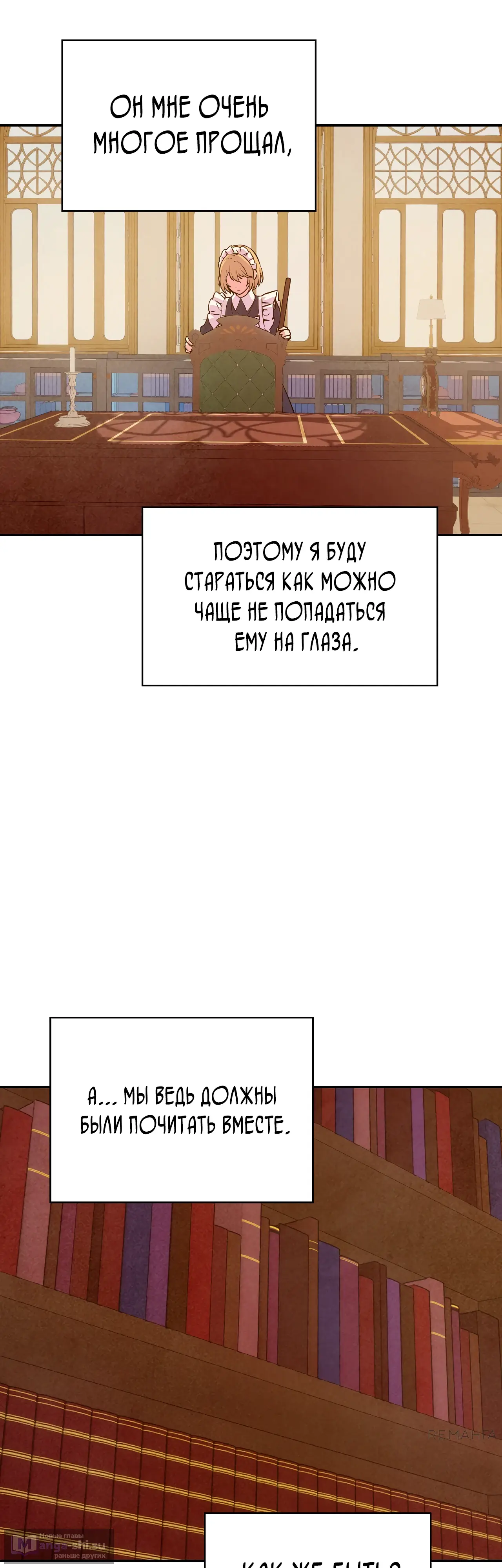 Страница 34 главы 10 манги Мой хозяин не кусает людей! / Our master doesn't bite people!