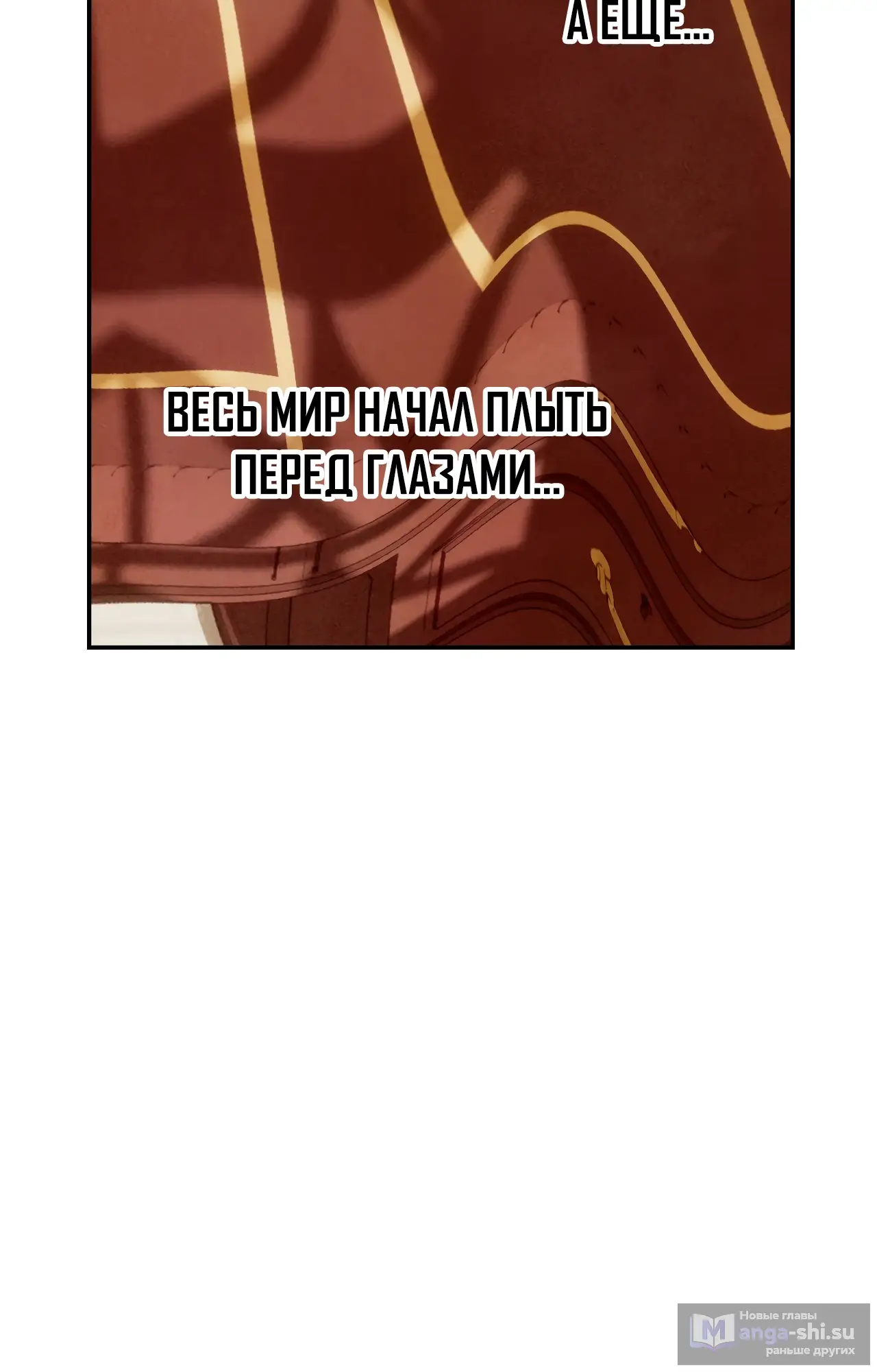 Страница 37 главы 10 манги Мой хозяин не кусает людей! / Our master doesn't bite people!