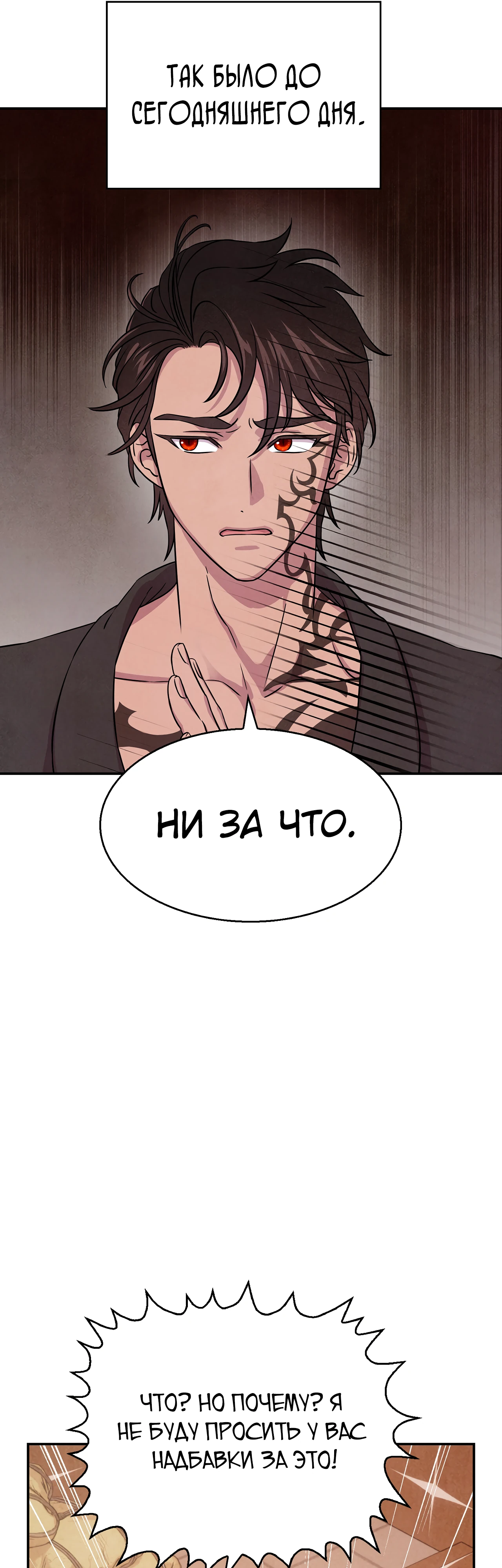 Страница 14 главы 7 манги Мой хозяин не кусает людей! / Our master doesn't bite people!