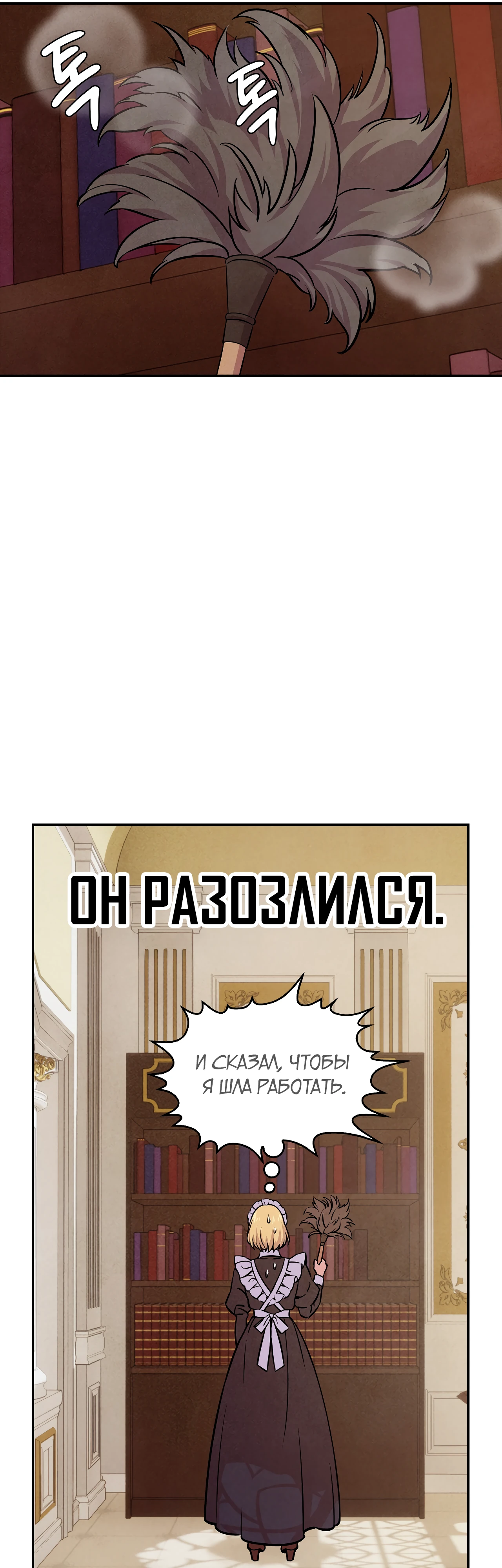 Страница 24 главы 7 манги Мой хозяин не кусает людей! / Our master doesn't bite people!