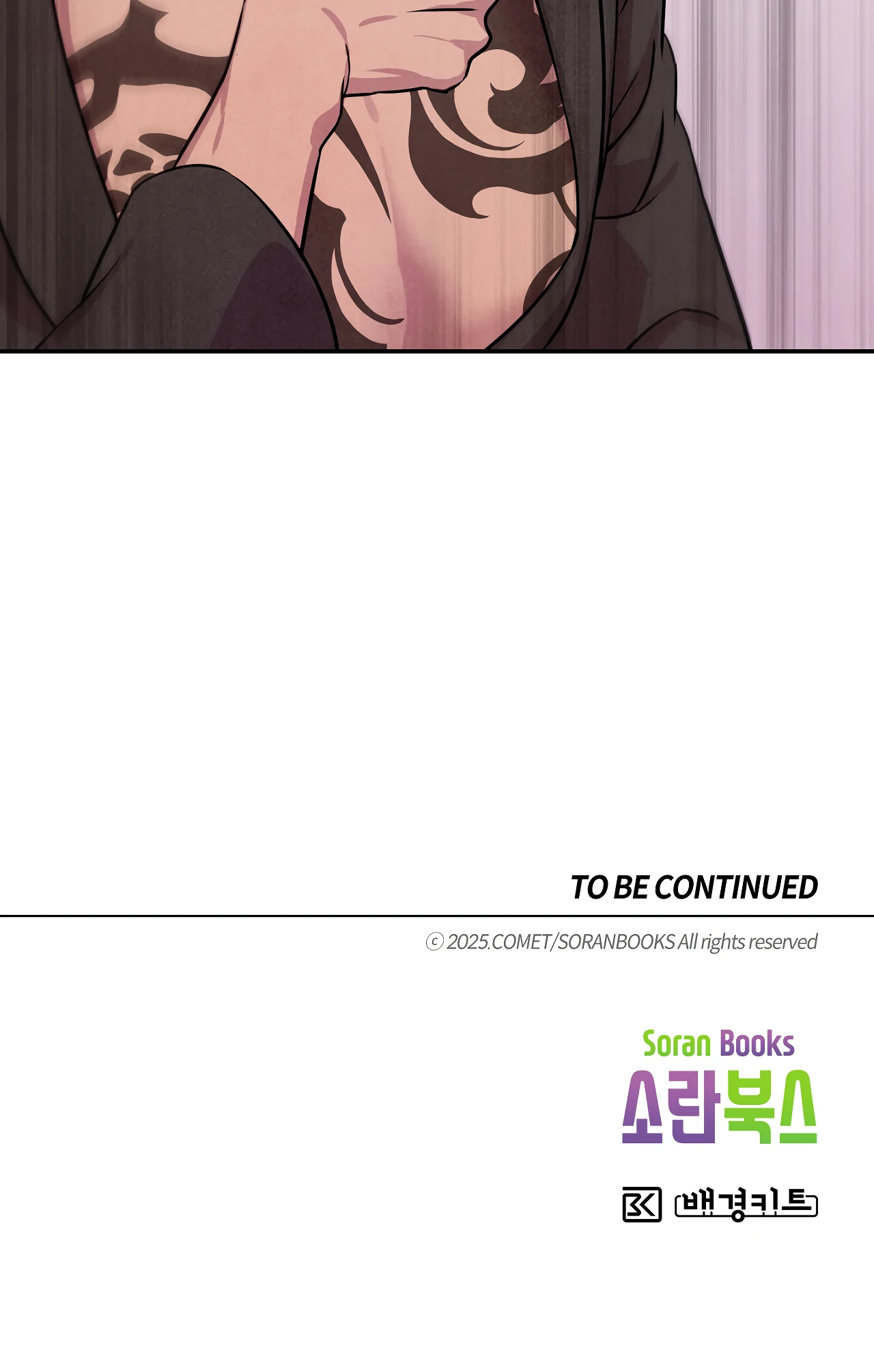 Страница 42 главы 7 манги Мой хозяин не кусает людей! / Our master doesn't bite people!