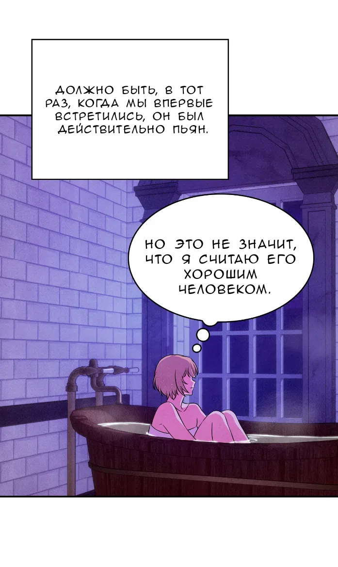 Страница 7 главы 24 манги Мой хозяин не кусает людей! / Our master doesn't bite people!