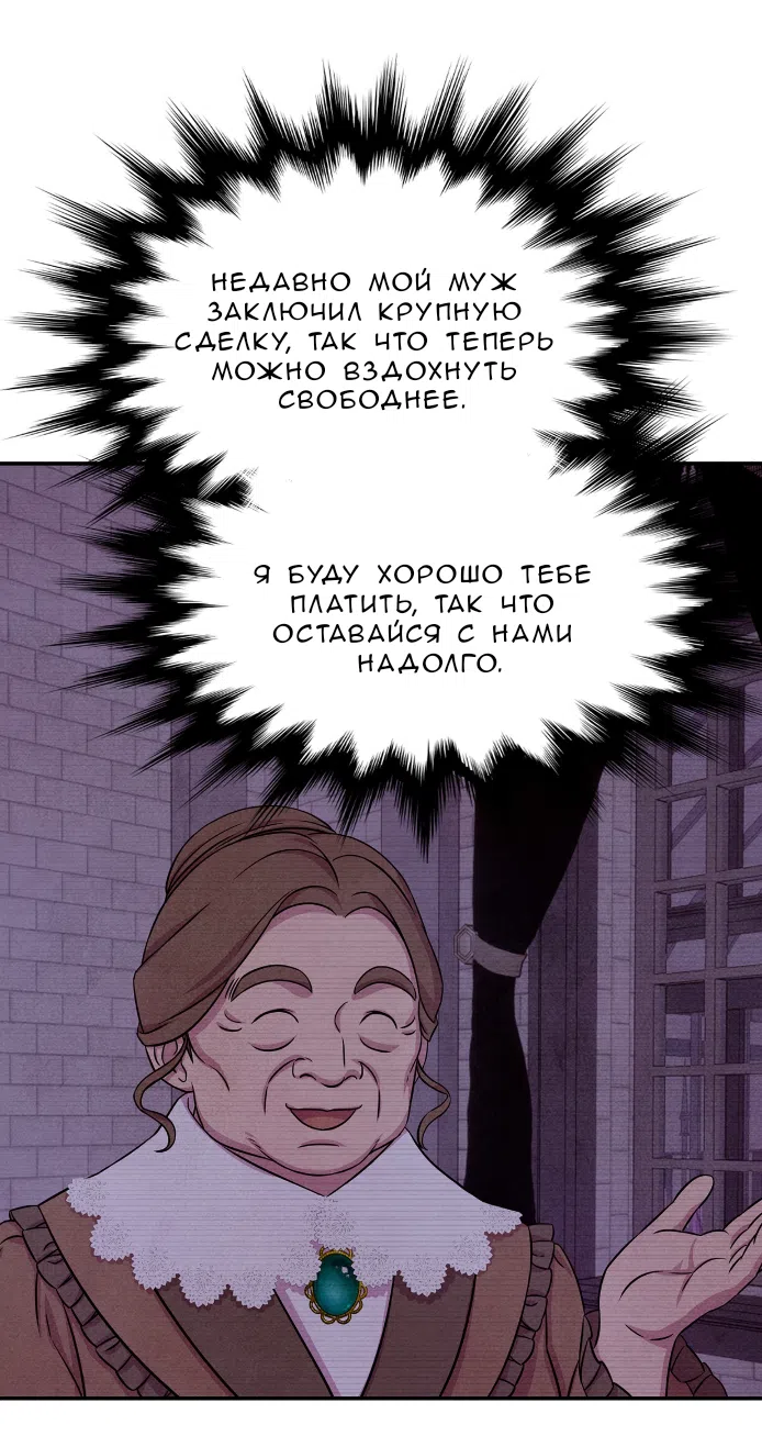 Страница 9 главы 24 манги Мой хозяин не кусает людей! / Our master doesn't bite people!