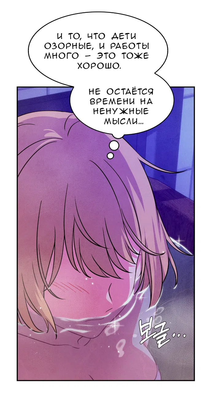 Страница 11 главы 24 манги Мой хозяин не кусает людей! / Our master doesn't bite people!