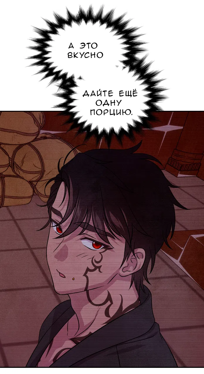 Страница 12 главы 24 манги Мой хозяин не кусает людей! / Our master doesn't bite people!
