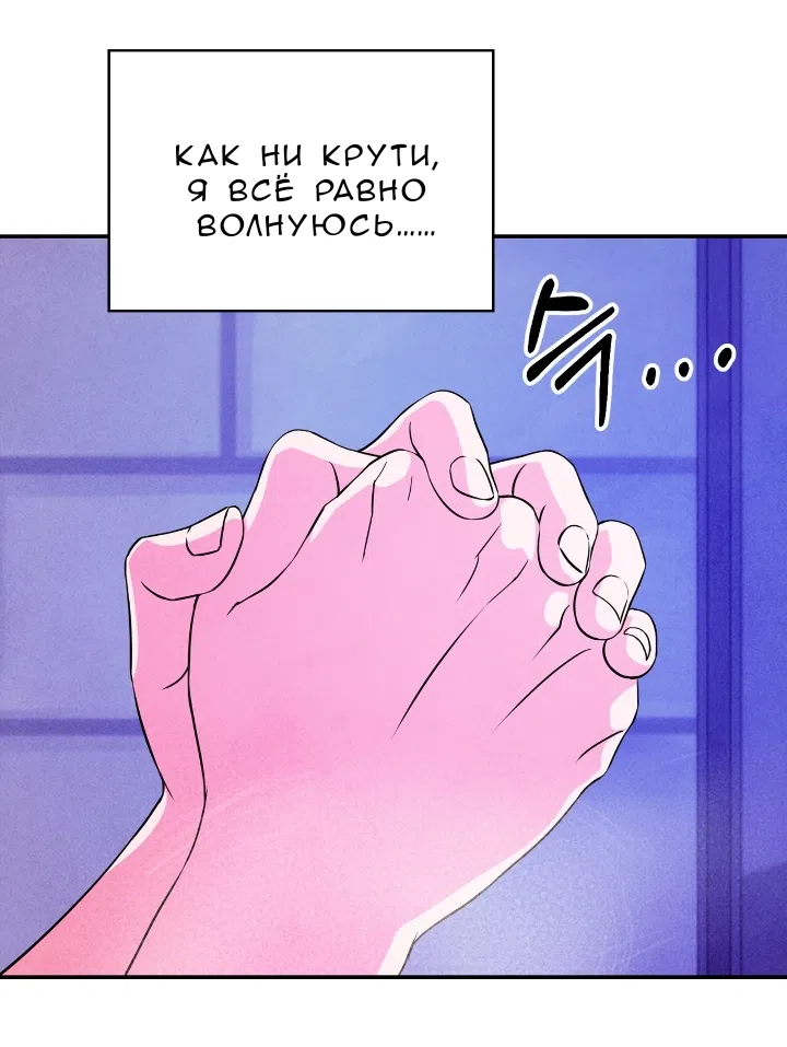 Страница 20 главы 24 манги Мой хозяин не кусает людей! / Our master doesn't bite people!