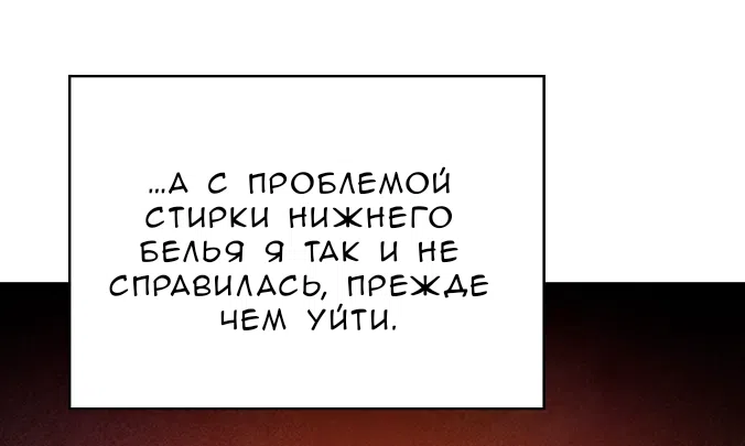 Страница 25 главы 24 манги Мой хозяин не кусает людей! / Our master doesn't bite people!