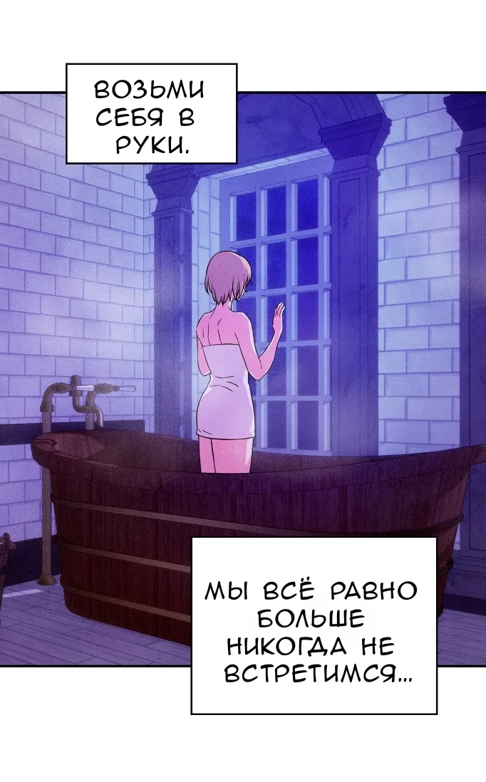 Страница 34 главы 24 манги Мой хозяин не кусает людей! / Our master doesn't bite people!