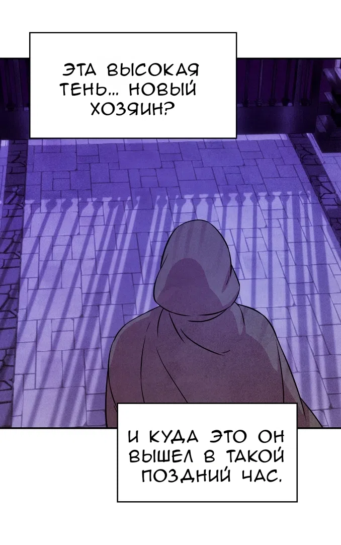 Страница 37 главы 24 манги Мой хозяин не кусает людей! / Our master doesn't bite people!