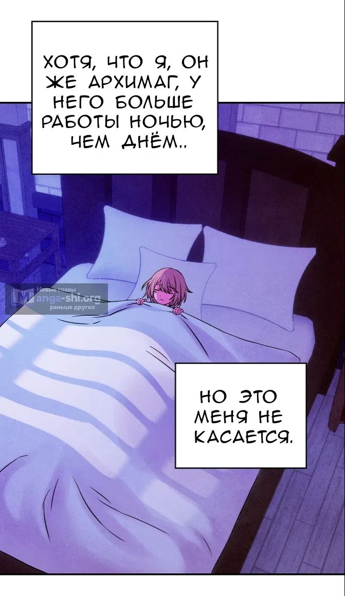 Страница 38 главы 24 манги Мой хозяин не кусает людей! / Our master doesn't bite people!